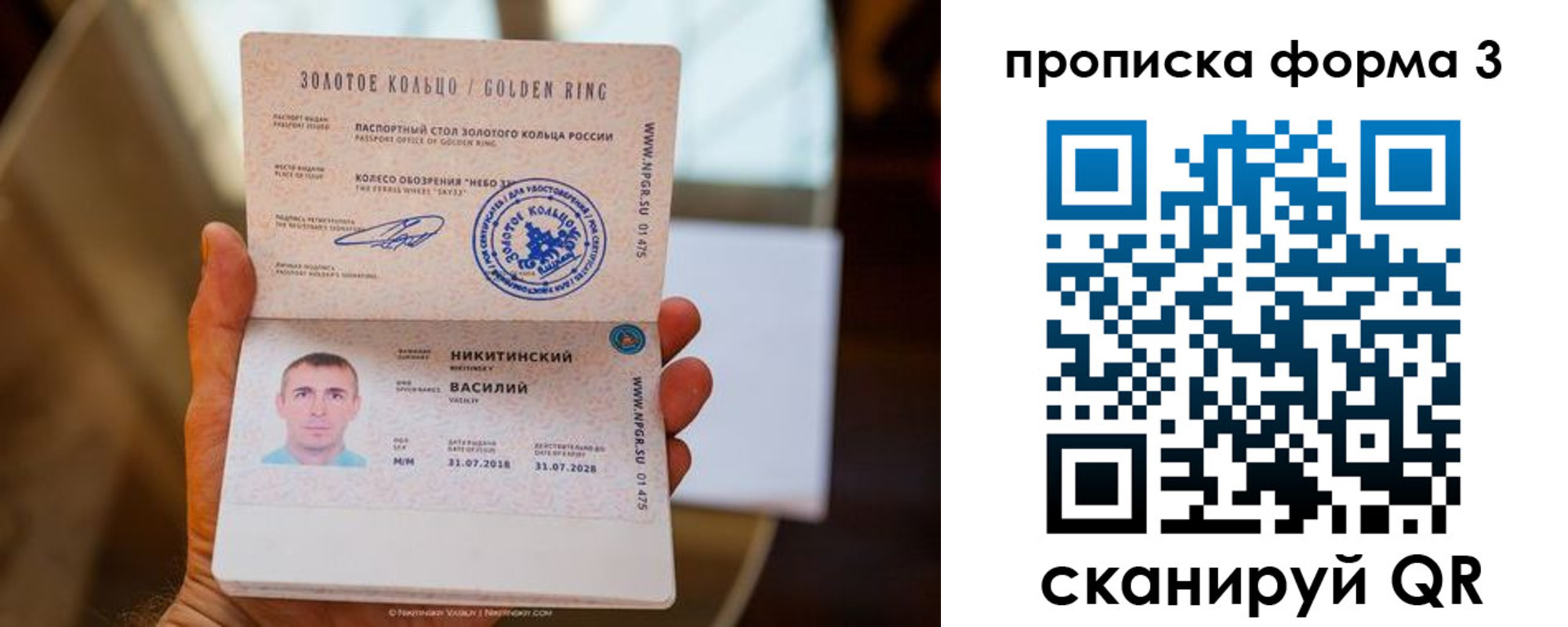 прописка в квартире в Горячем Ключе