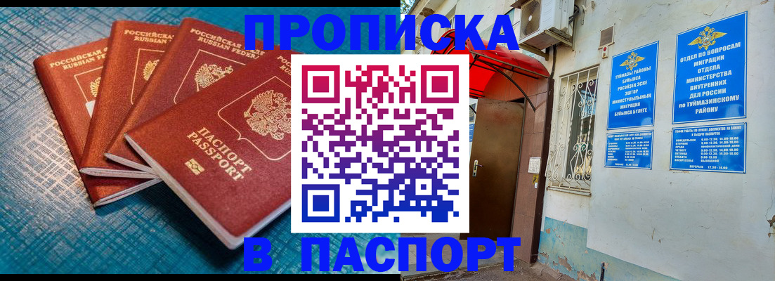 прописка иностранных граждан в Горячем Ключе