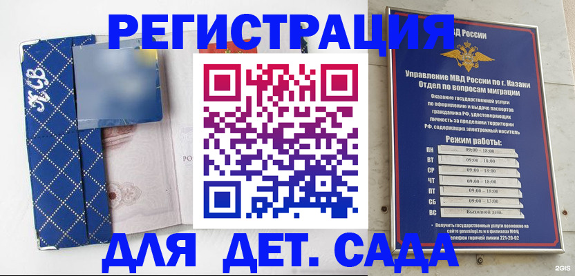 временная регистрация поиск в Горячем Ключе